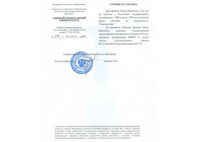 Архивная справка в Орле́