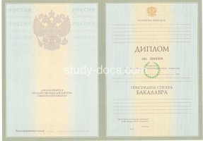 Диплом бакалавра 2004-2009 в Орле́