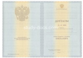 Диплом бакалавра 2010-2013 в Орле́