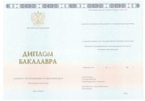 Диплом бакалавра 2014-2020 в Орле́