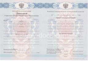 Диплом колледжа 2011-2013 в Орле́