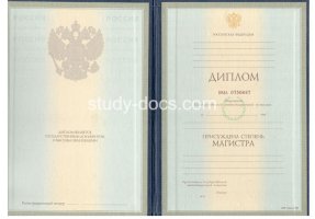 Диплом магистра 1997-2003 в Орле́