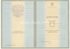 Диплом магистра 2004-2009 в Орле́