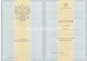 Диплом магистра 2010-2013 в Орле́