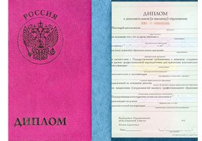 Диплом о дополнительном образовании в Орле́