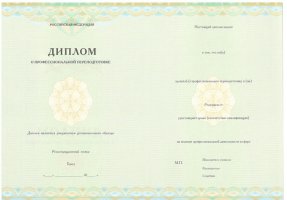 Диплом о переподготовке в Орле́