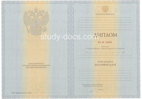 Диплом специалиста 2012-2013 в Орле́