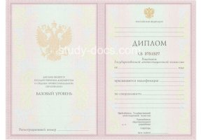 Диплом техникума 2003-2006 в Орле́