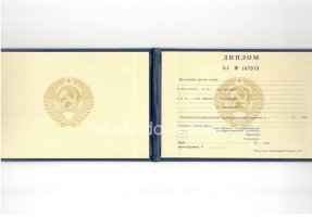 Диплом техникума ссср старого образца в Орле́