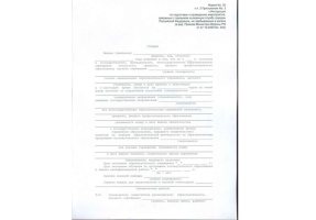 Справка в военкомат в Орле́
