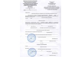 Справка вызов на сессию в Орле́