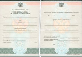 Свидетельство о повышении квалификации в Орле́