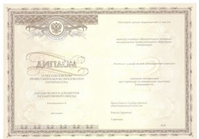Удостоверение интернатуры в Орле́